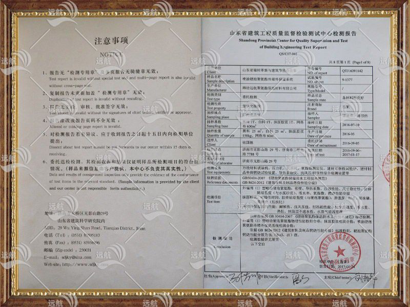 檢驗(yàn)報(bào)告